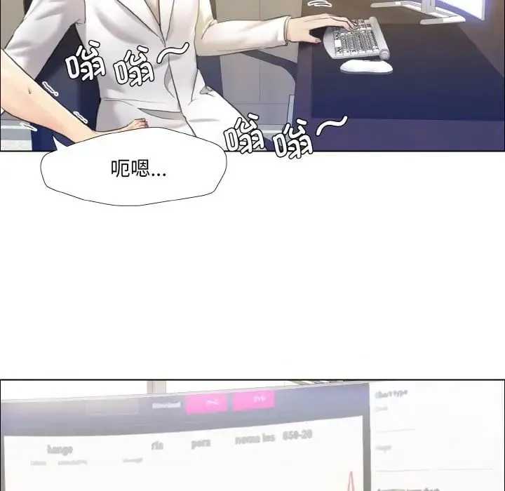 了不起的她 第17話 第31页