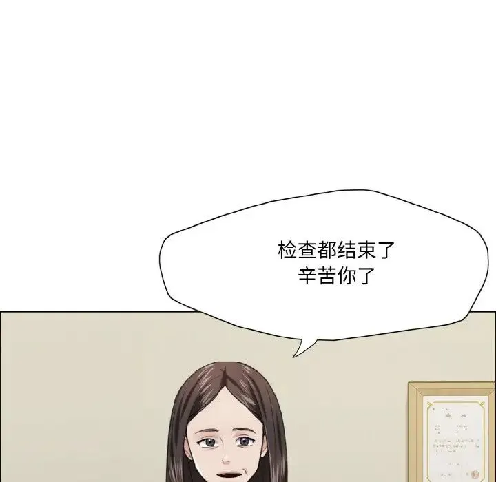 了不起的她 第17話 第34页