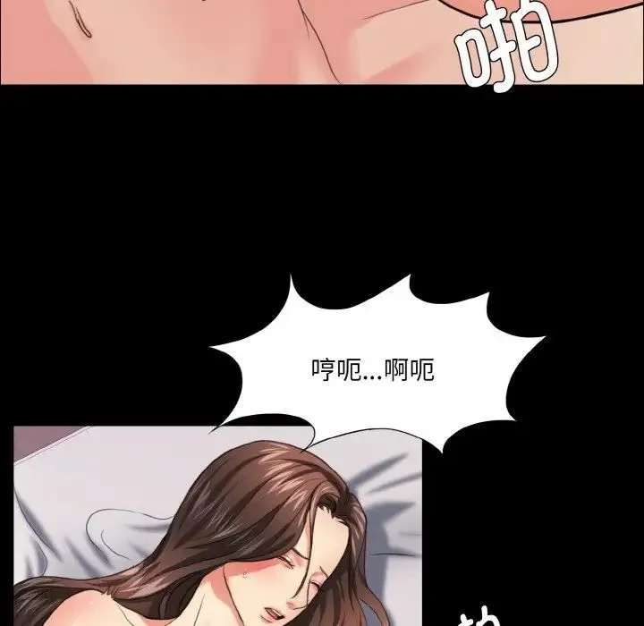 了不起的她 第17話 第94页