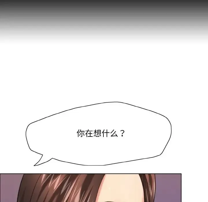 了不起的她 第17話 第106页