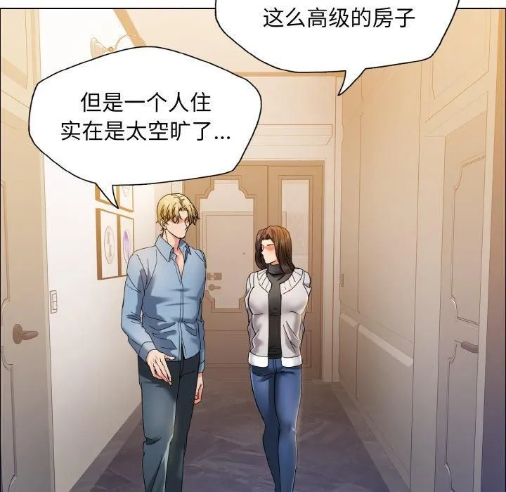 了不起的她 第38話 第17页