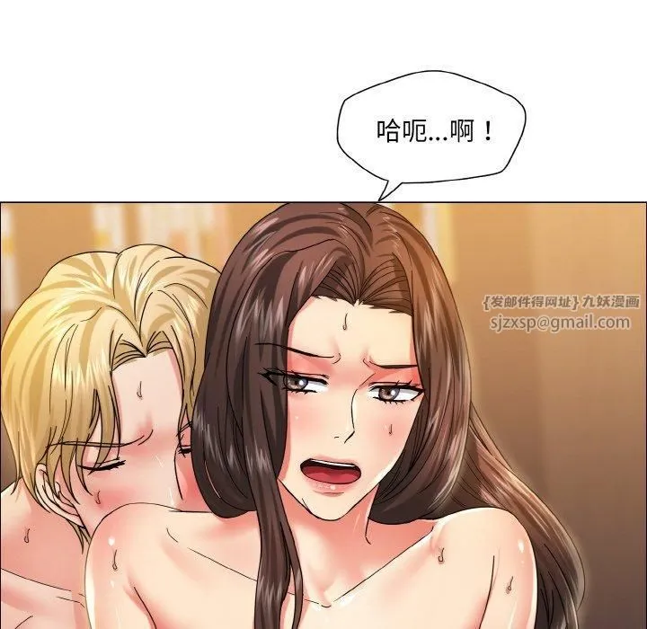 了不起的她 第38話 第106页