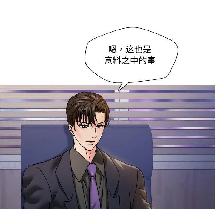 了不起的她 第38話 第119页