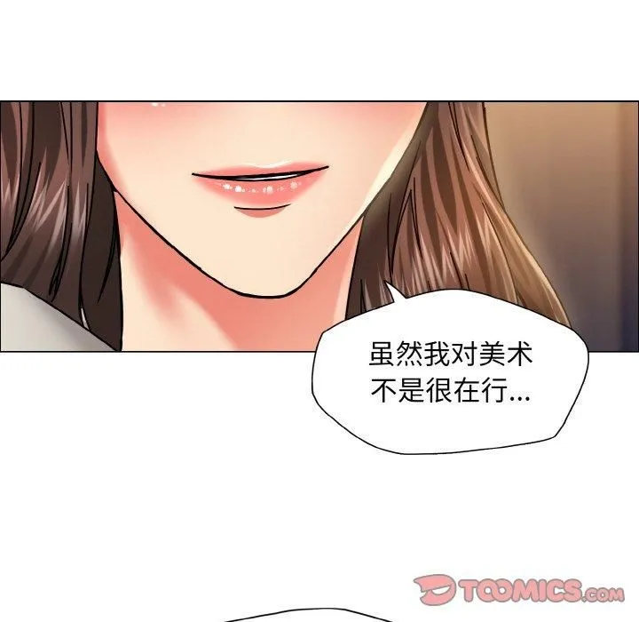 了不起的她 第38話 第75页