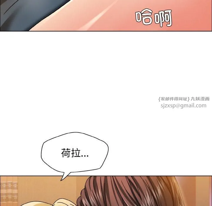 了不起的她 第38話 第88页