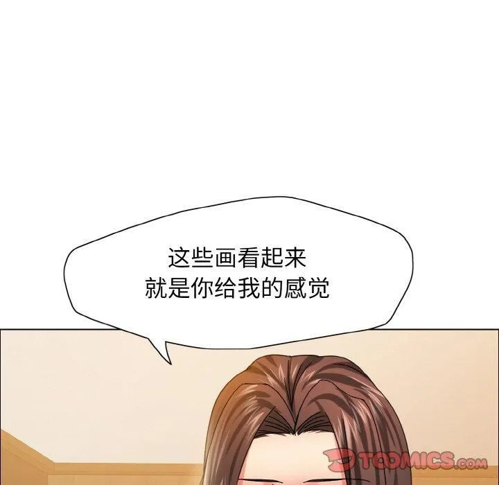 了不起的她 第38話 第27页