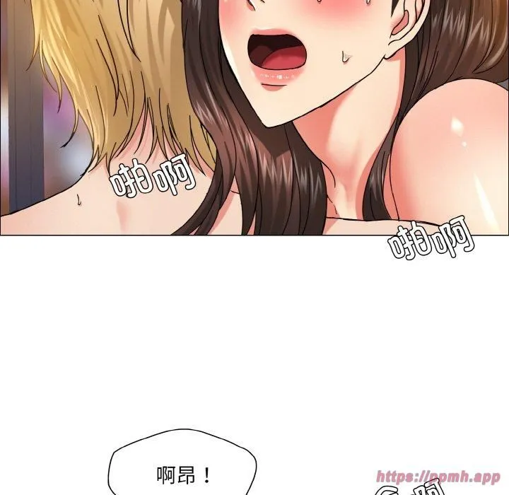 了不起的她 第38話 第100页