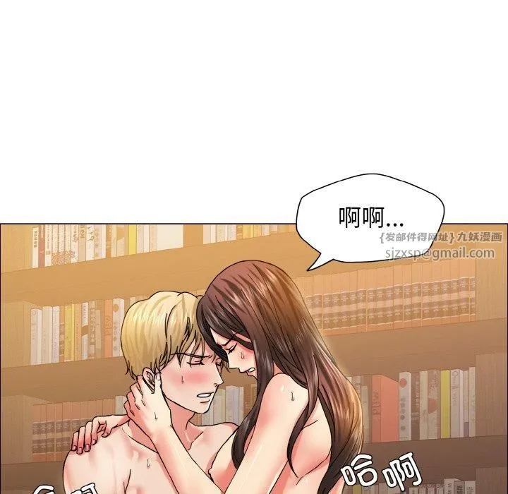 了不起的她 第38話 第92页