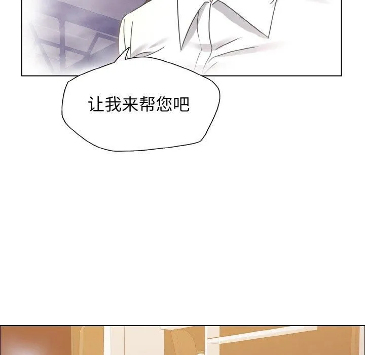 了不起的她 第38話 第11页