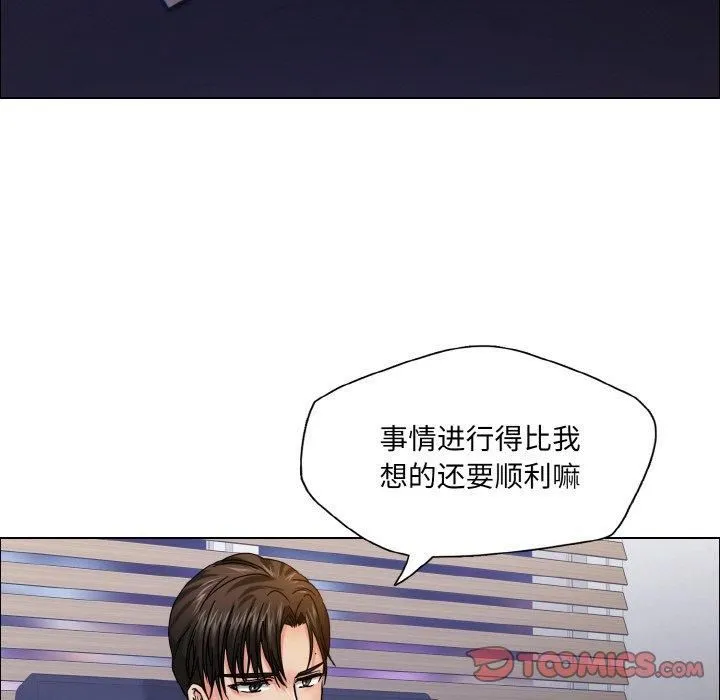 了不起的她 第38話 第114页