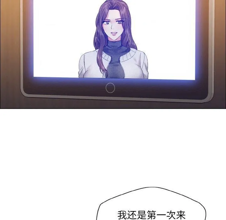 了不起的她 第38話 第16页