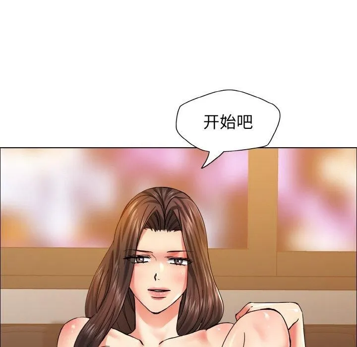 了不起的她 第38話 第53页