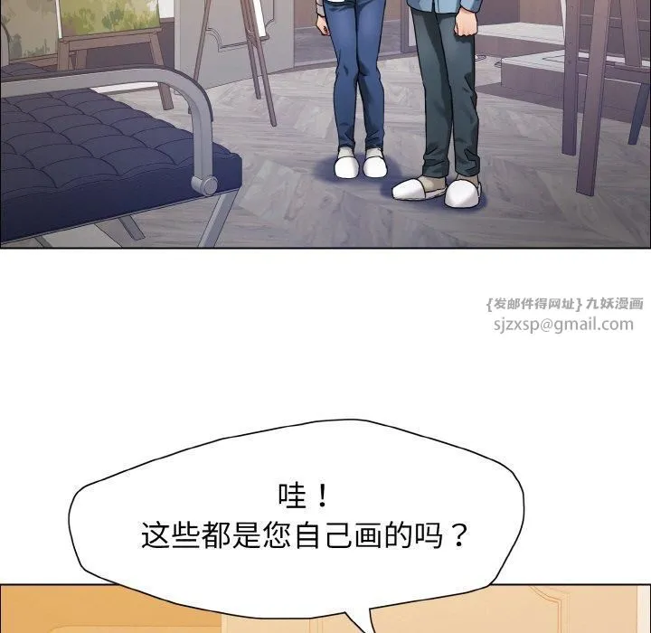 了不起的她 第38話 第23页