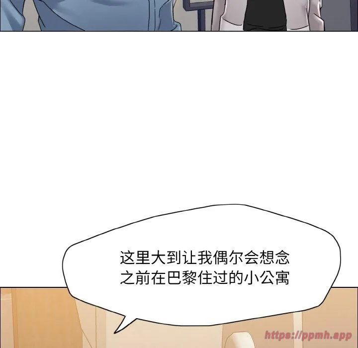 了不起的她 第38話 第20页