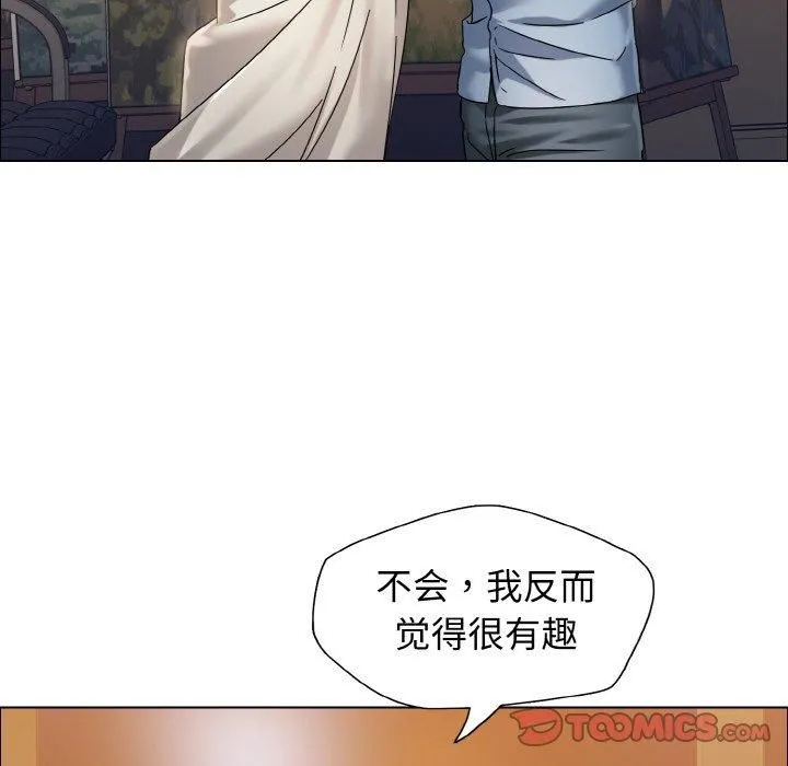 了不起的她 第38話 第63页