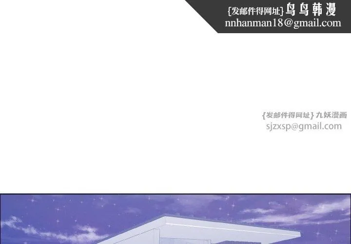 了不起的她 第38話 第1页