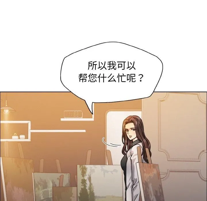 了不起的她 第38話 第29页