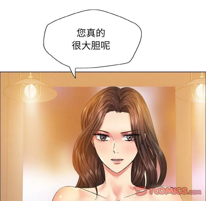 了不起的她 第38話 第39页