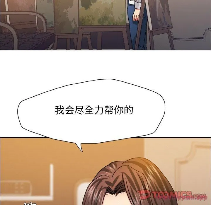 了不起的她 第38話 第30页