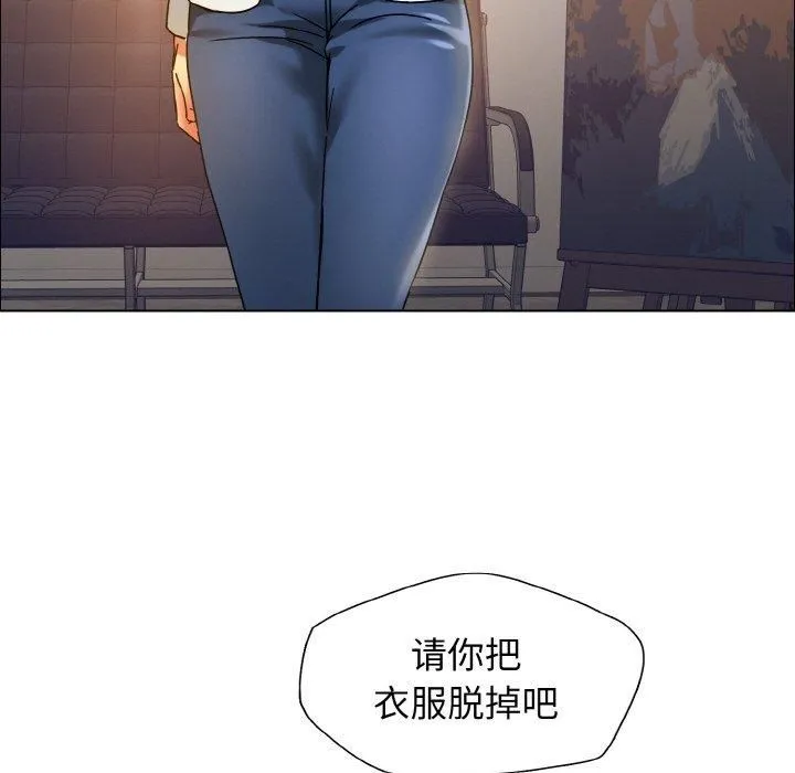 了不起的她 第38話 第35页
