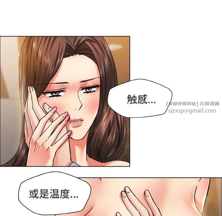 了不起的她 第38話 第79页