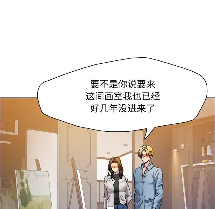 了不起的她 第38話 第22页
