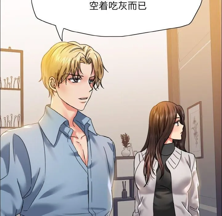了不起的她 第38話 第19页