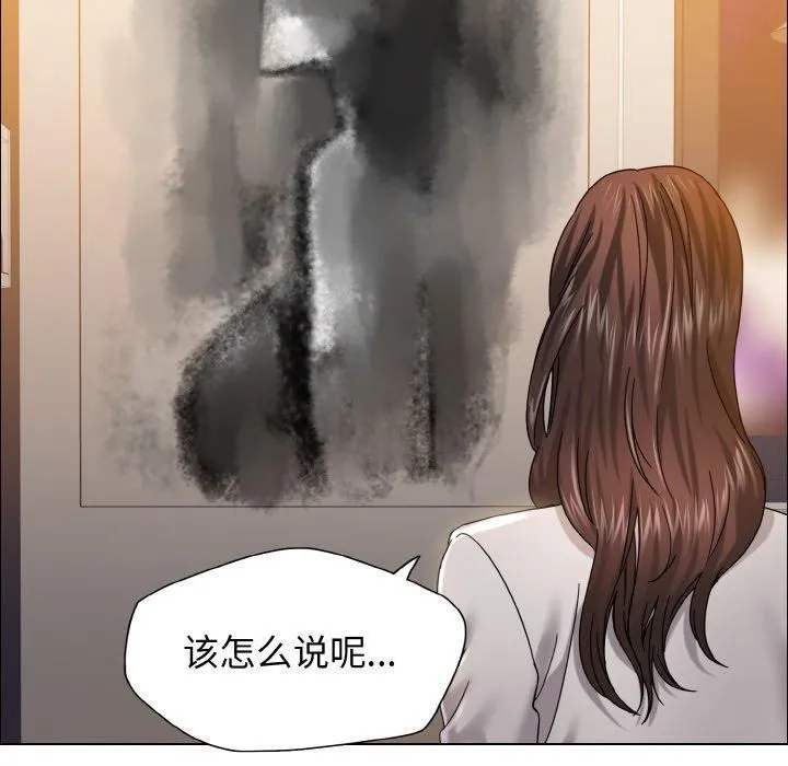 了不起的她 第38話 第26页