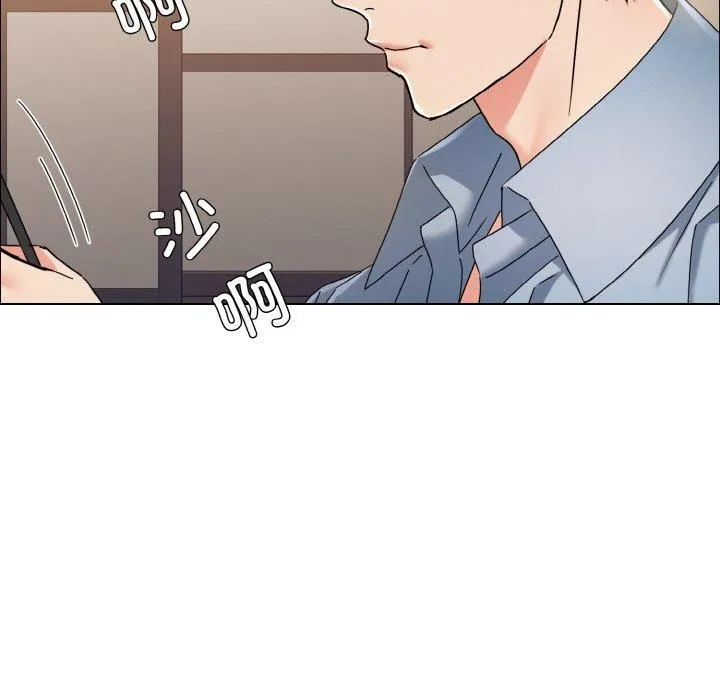 了不起的她 第38話 第7页