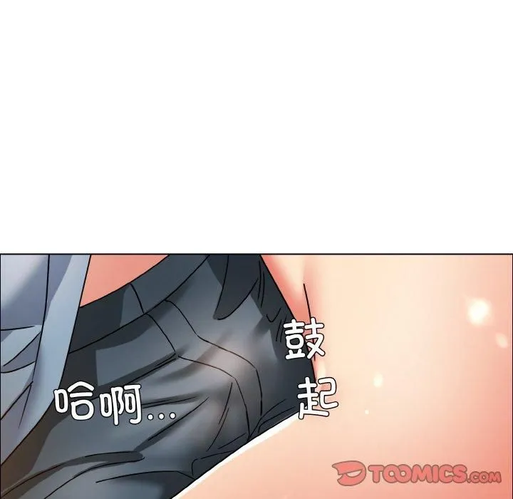 了不起的她 第38話 第87页