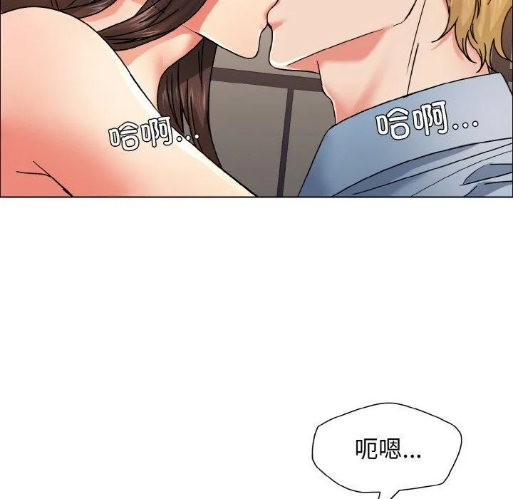 了不起的她 第38話 第85页