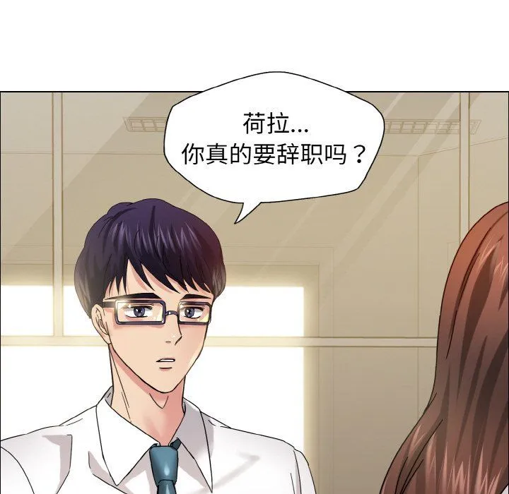 了不起的她 第32話 第43页