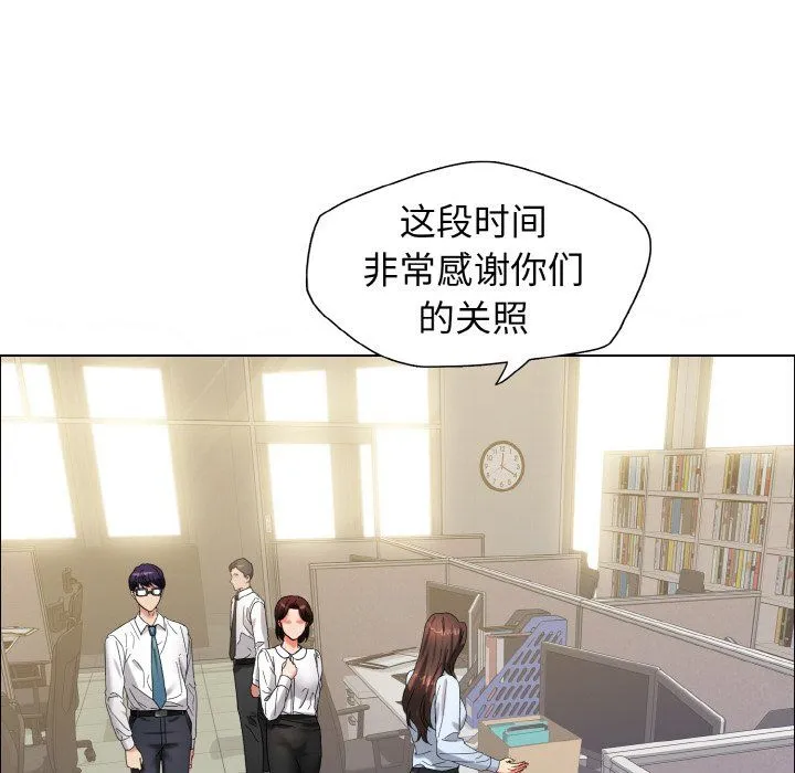 了不起的她 第32話 第41页