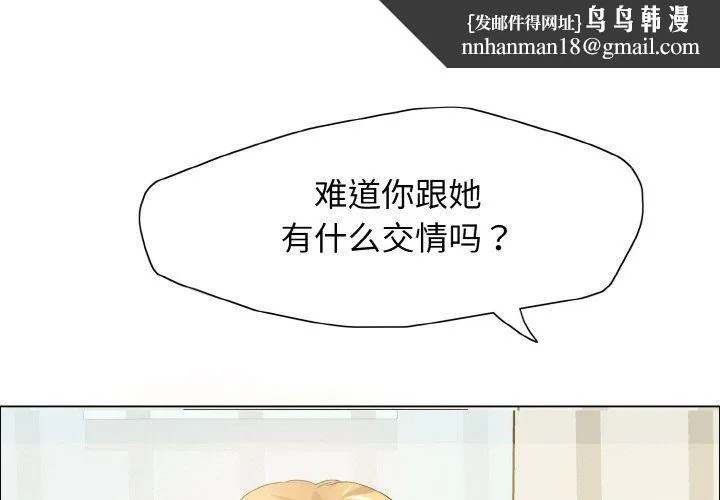 了不起的她 第32話 第1页