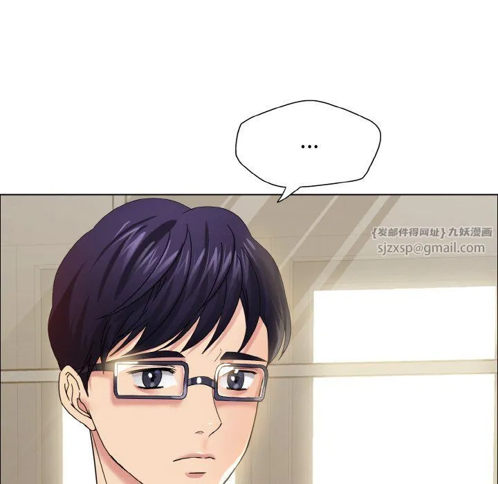 了不起的她 第32話 第47页