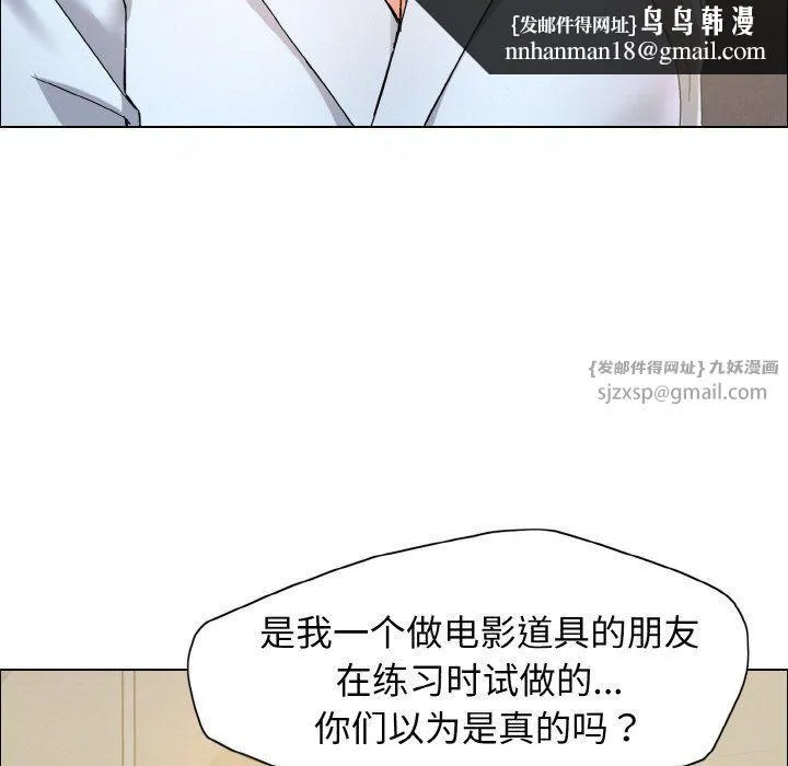 了不起的她 第32話 第64页
