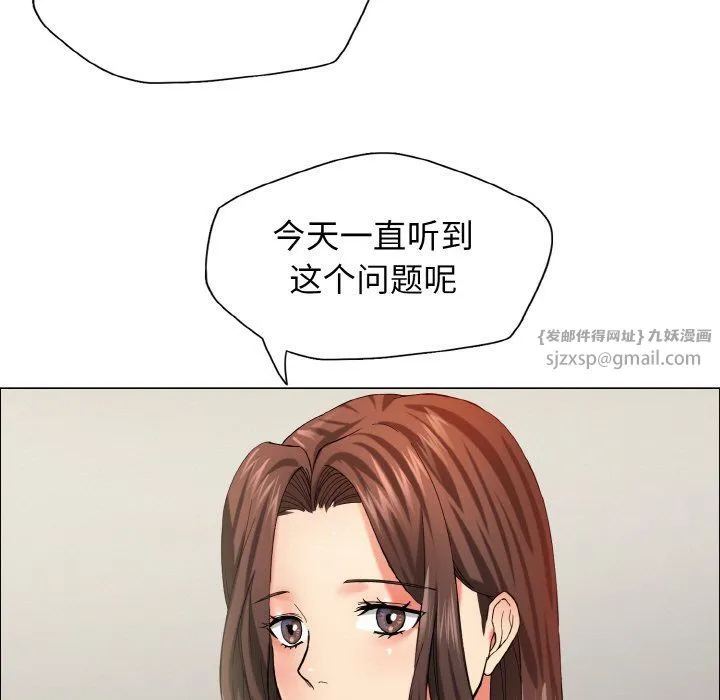 了不起的她 第32話 第76页