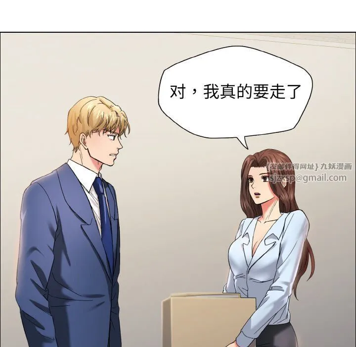 了不起的她 第32話 第78页
