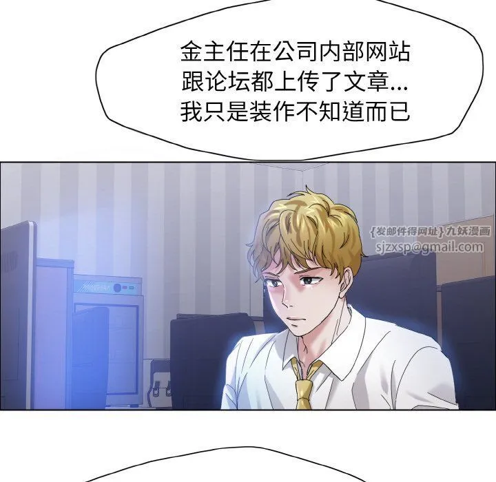 了不起的她 第32話 第37页