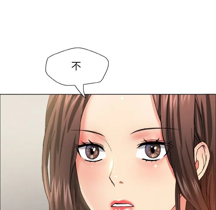 了不起的她 第32話 第83页