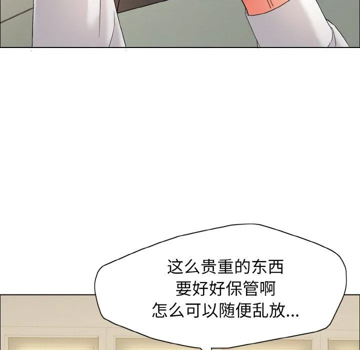 了不起的她 第32話 第55页