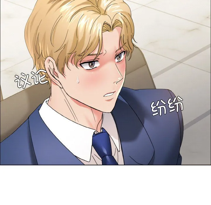 了不起的她 第32話 第5页