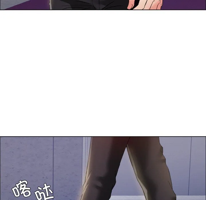 了不起的她 第32話 第97页