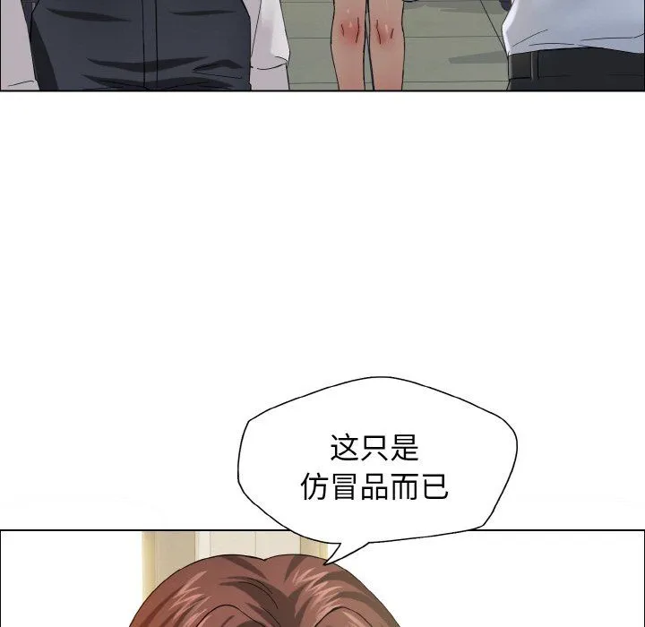 了不起的她 第32話 第62页