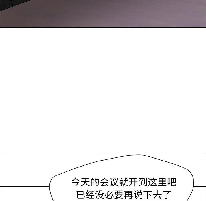 了不起的她 第32話 第16页