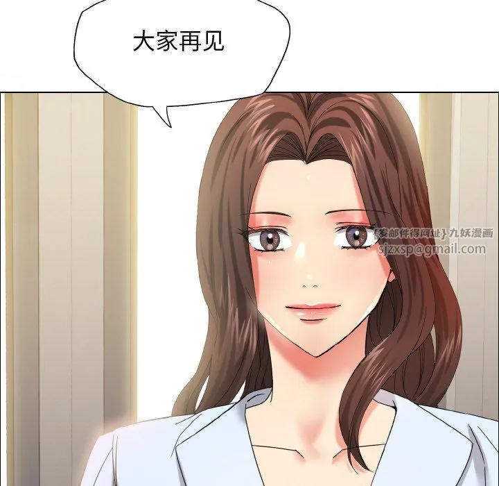 了不起的她 第32話 第73页