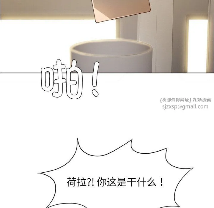 了不起的她 第32話 第60页