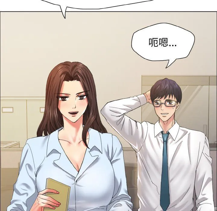 了不起的她 第32話 第49页