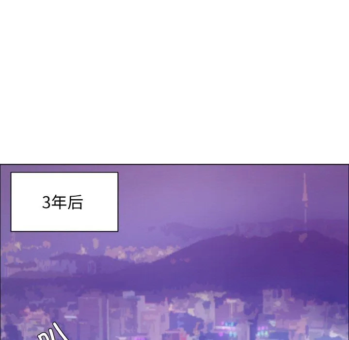 了不起的她 第32話 第114页