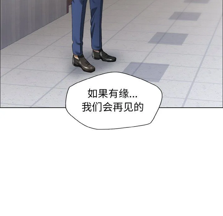 了不起的她 第32話 第88页